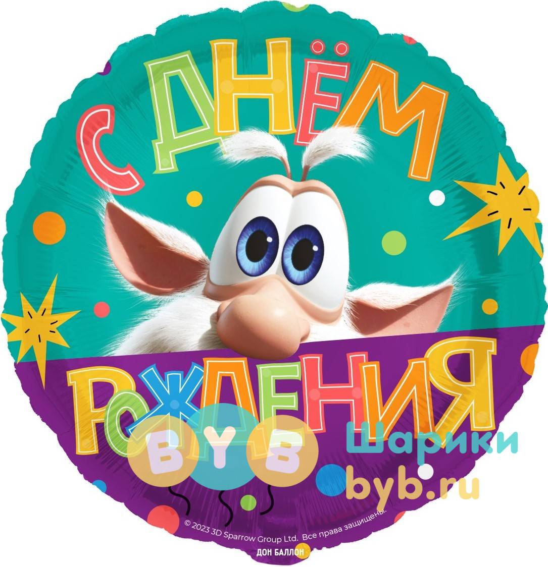 Шар фольгированный "Буба, С Днем Рождения!"