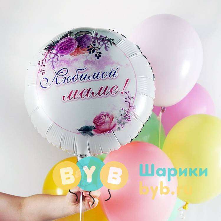 Шар фольгированный "ЛЮБИМОЙ МАМЕ"