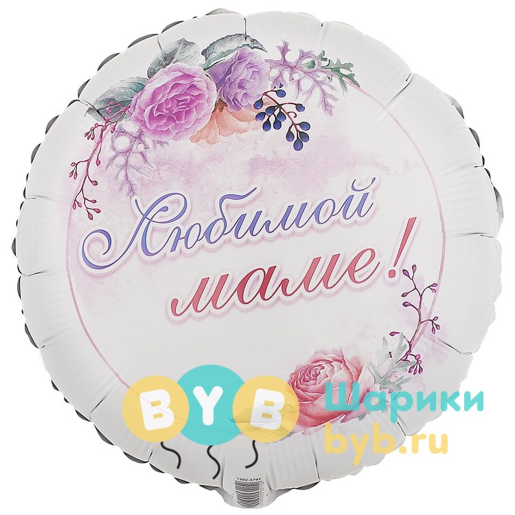 Шар фольгированный "ЛЮБИМОЙ МАМЕ"