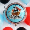 Шар фольгированный &quot;Пиратский Остров&quot;