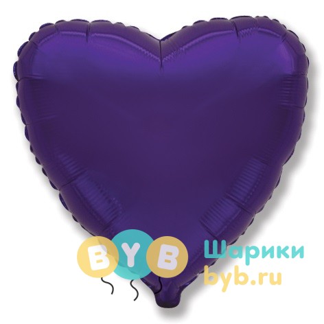 Шар фольгированный сердце, фиолетовый