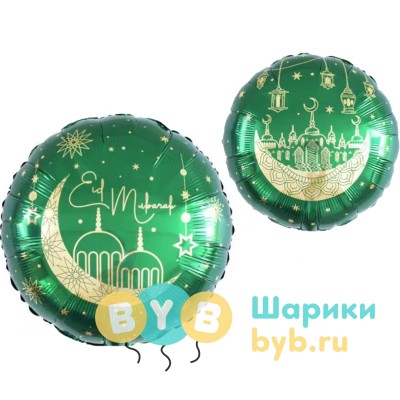 Шар фольгированный "Сказки Востока, Рамадан"