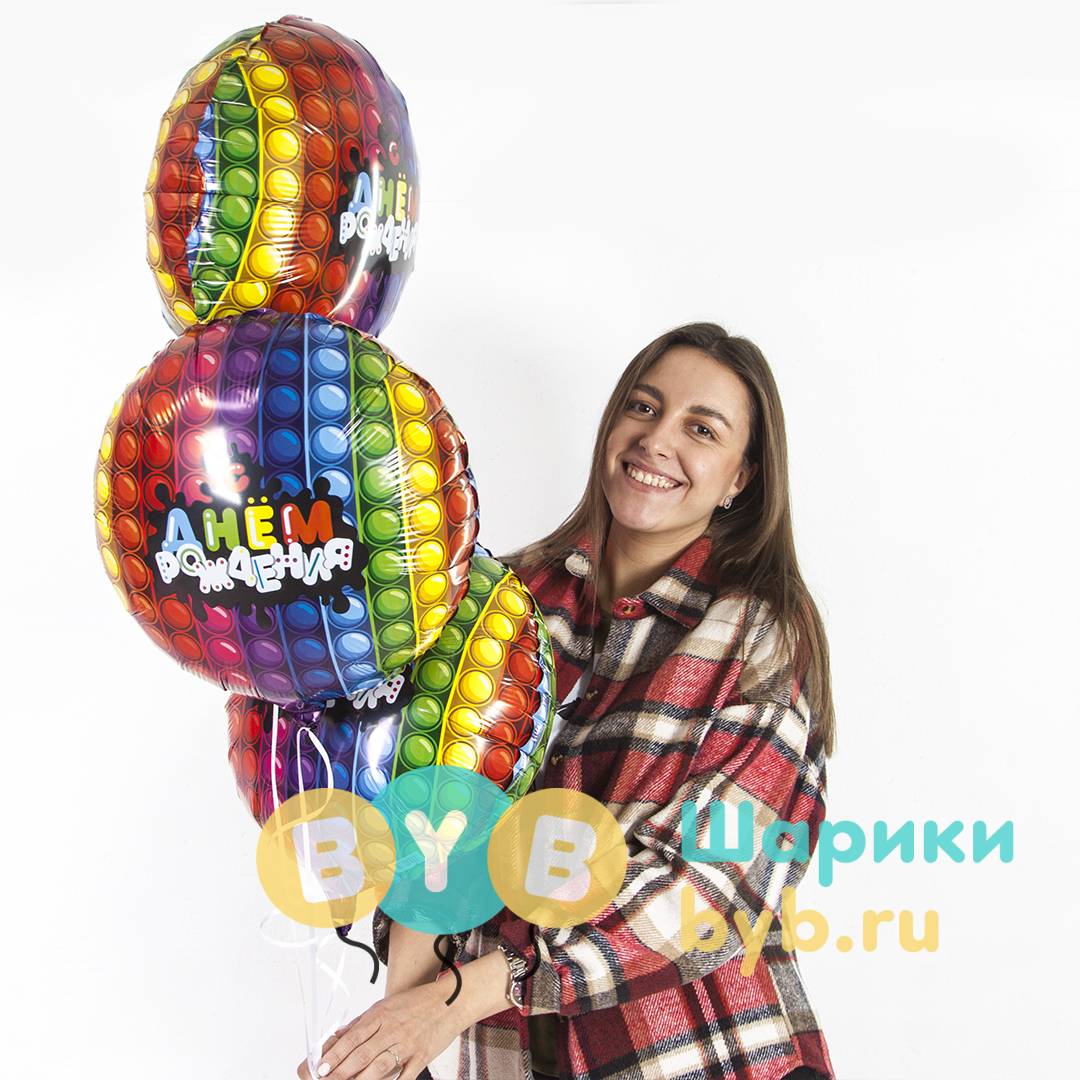 Шар фольгированный "С Днем Рождения (ПопИт)"