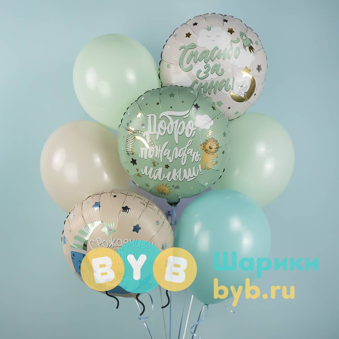 Шар фольгированный "Добро пожаловать, Малыш!"