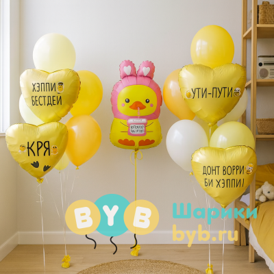 Сет желтых воздушных шаров "Ути-пути" веселой уткой