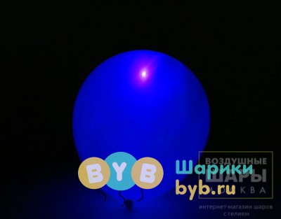 Шарик светящийся синий
