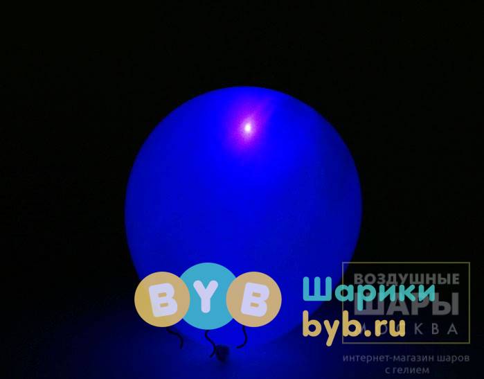 Шарик светящийся синий