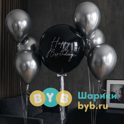 Сет шаров с черным гигантом