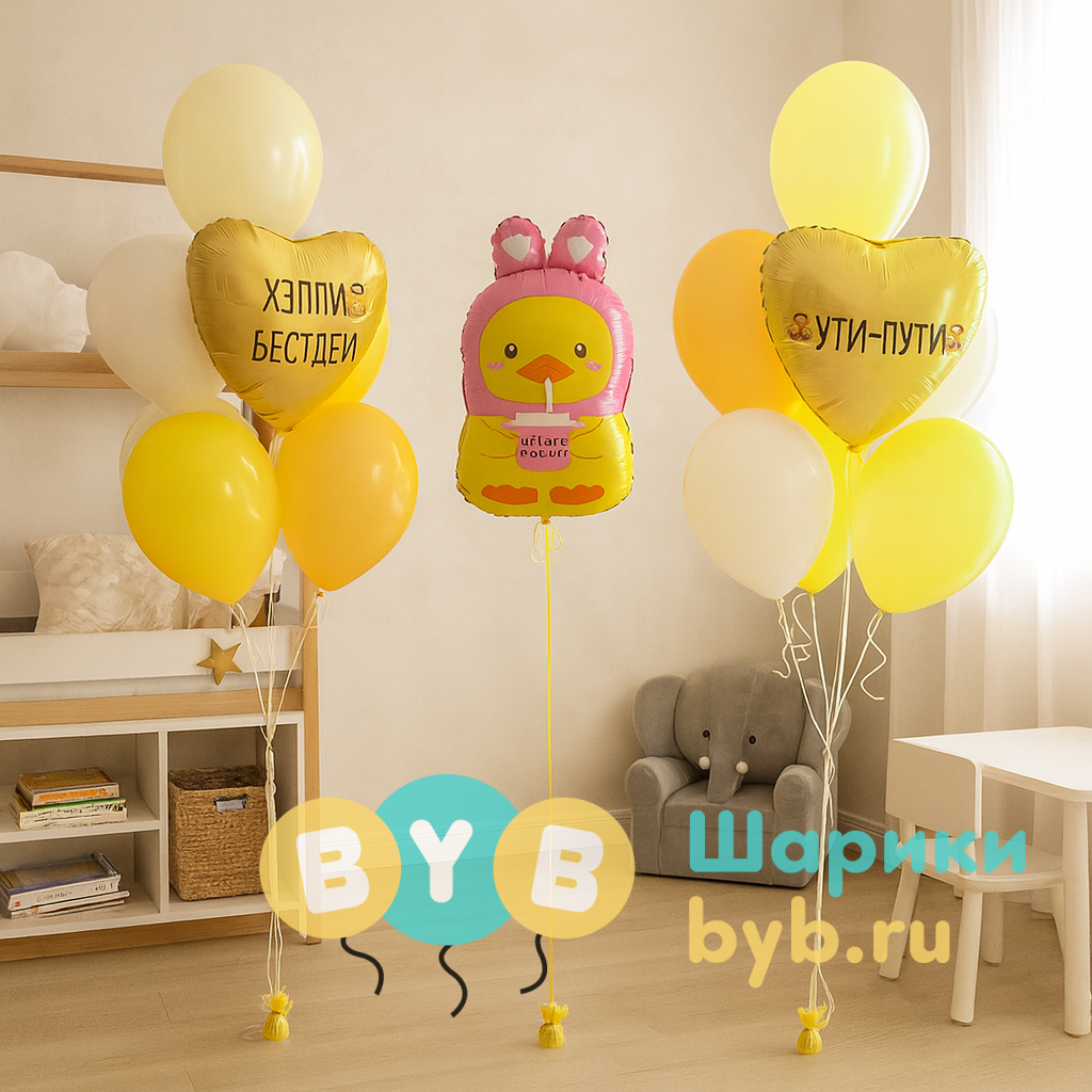 Сет желтых воздушных шаров "Ути-пути"