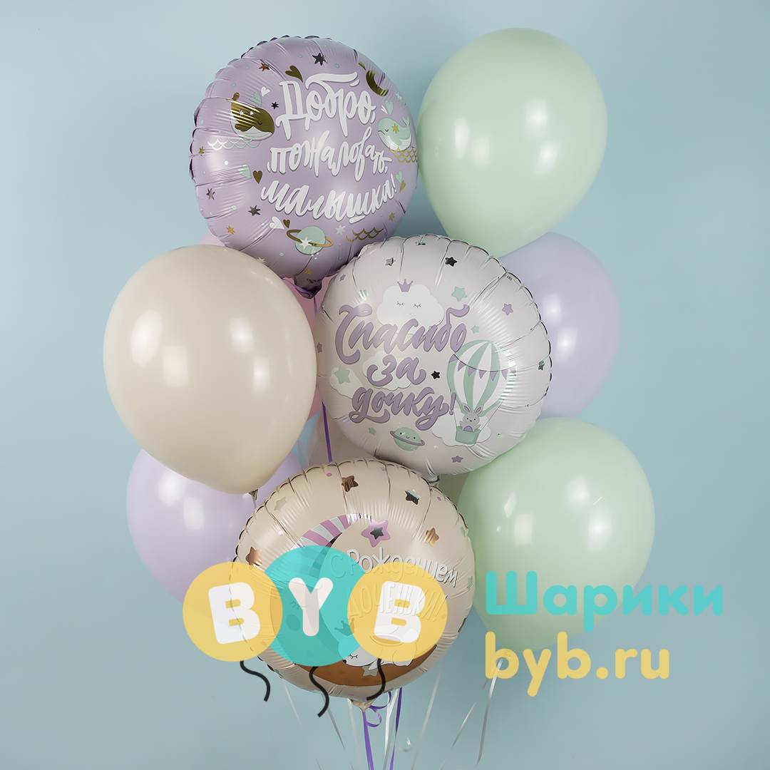 Шар фольгированный "Добро пожаловать, Малышка!"