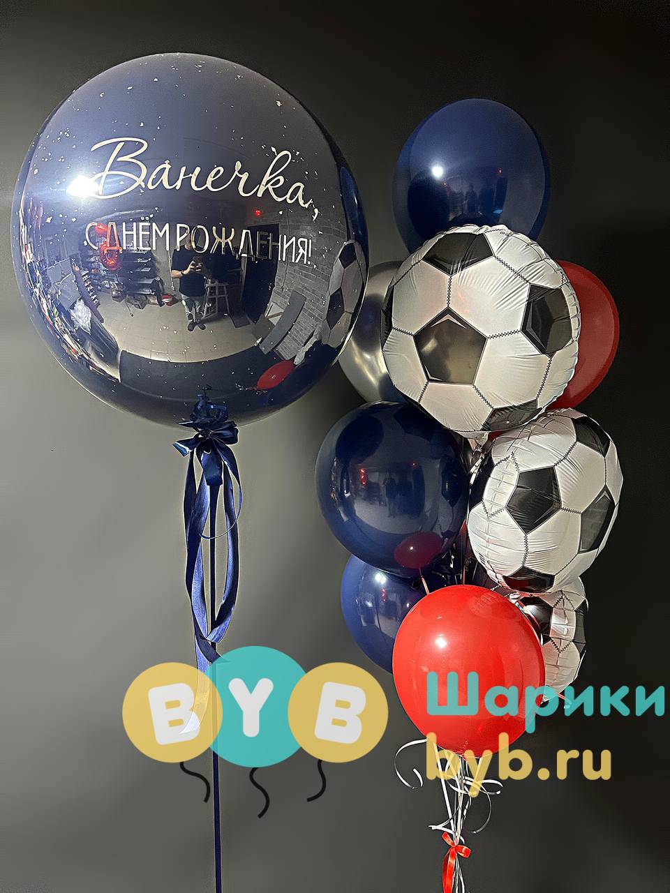 Сет шаров "Люблю футбол"