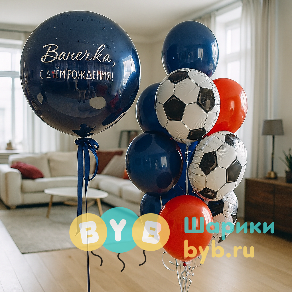 Сет шаров "Люблю футбол"