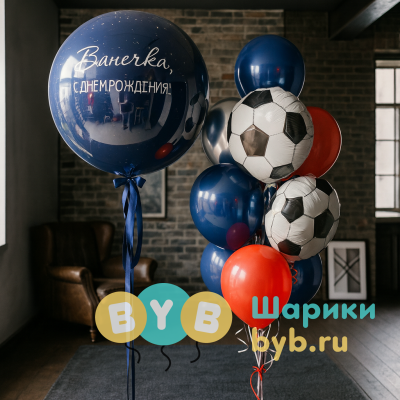 Сет шаров "Люблю футбол"