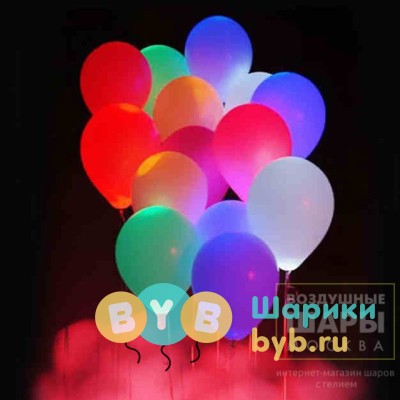 Шарики светящиеся разноцветные