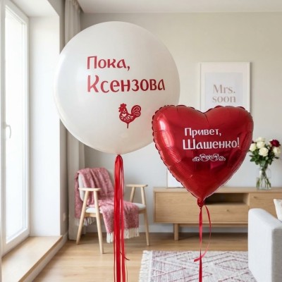 Сет воздушных шаров на девичник «Прощание с фамилией»