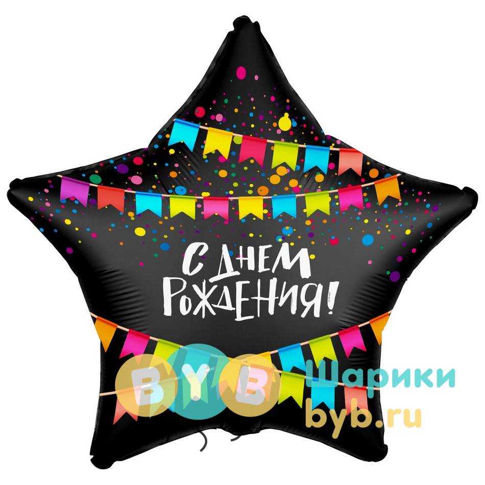 Шар фольгированный с гирляндой "С днем рождения"