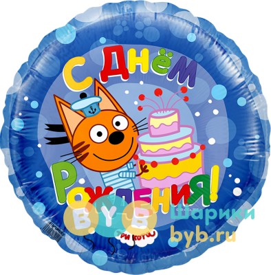 Шар фольгированный "Три кота, синий"