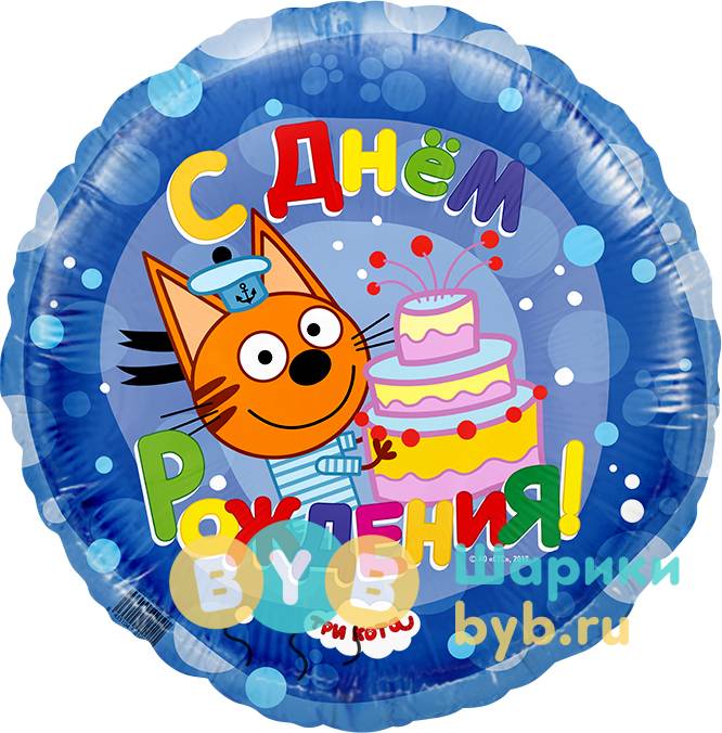 Шар фольгированный "Три кота, синий"