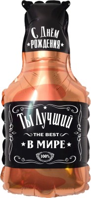 Шар фольгированный "Бутылка Виски, Лучший В Мире, №1"