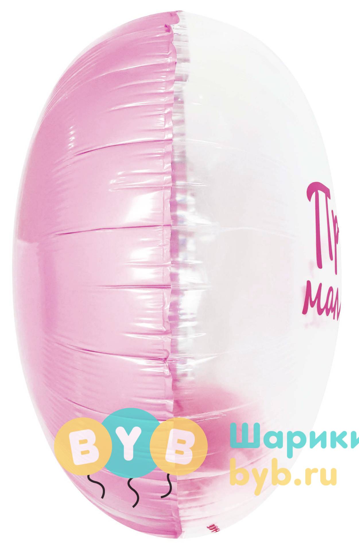 Шар Панорамный "Привет, Малышка! (воздушные перья)"