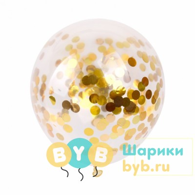 Шарик латексный с конфетти(золото)