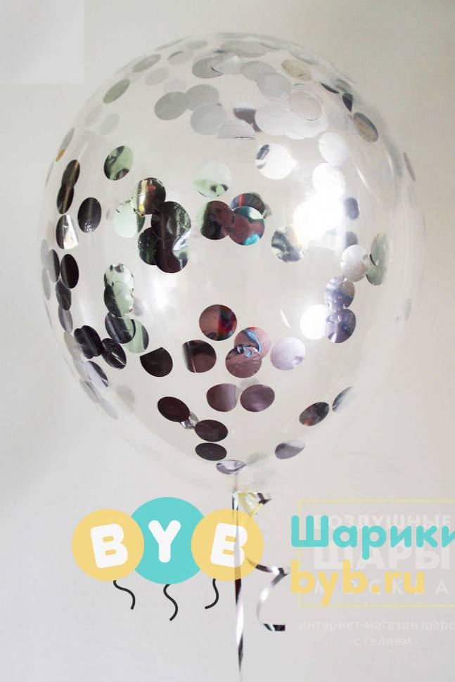 Шарик латексный с конфетти(серебро)