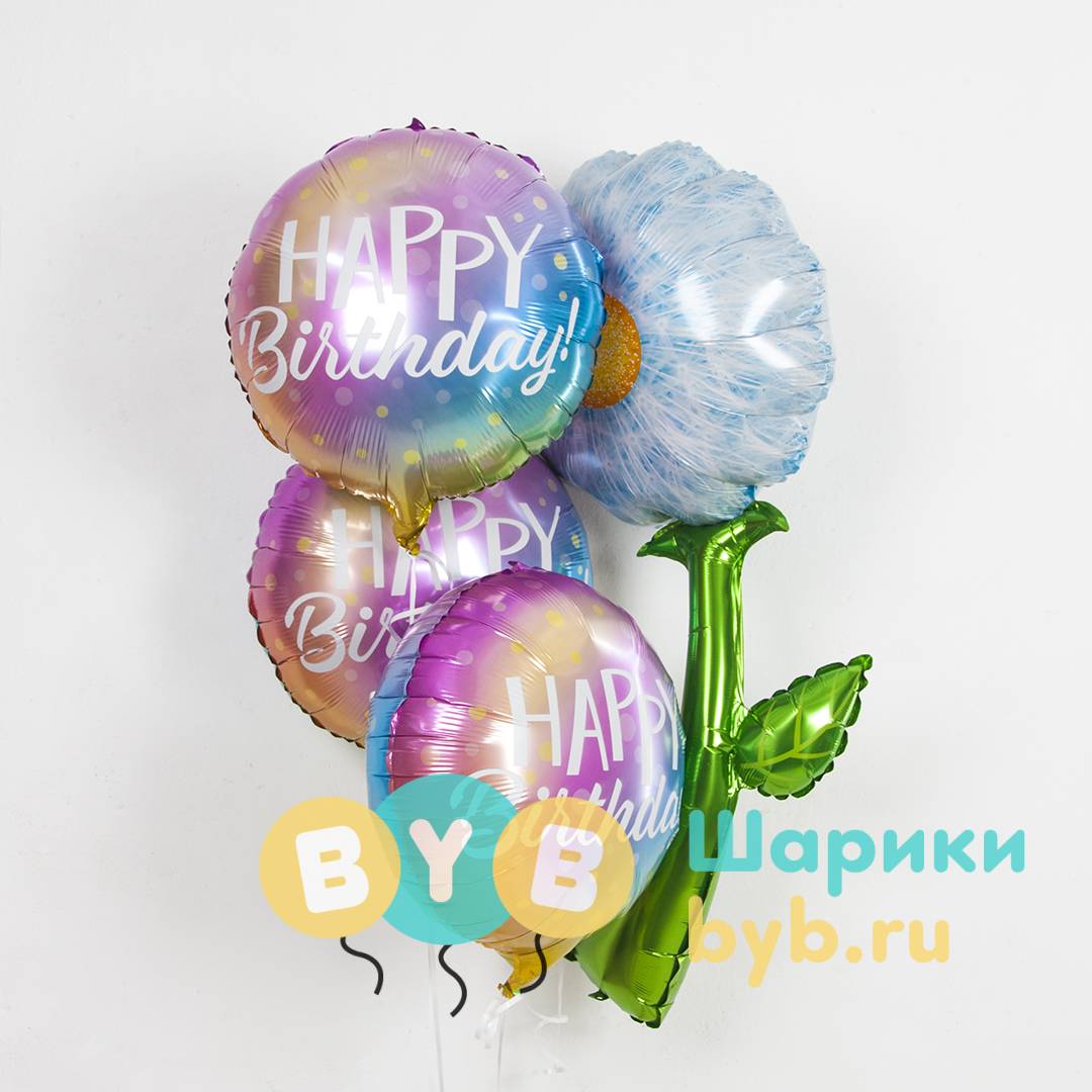 Шар фольгированный "Happy Birthday (золотое конфетти), радужный градиент"