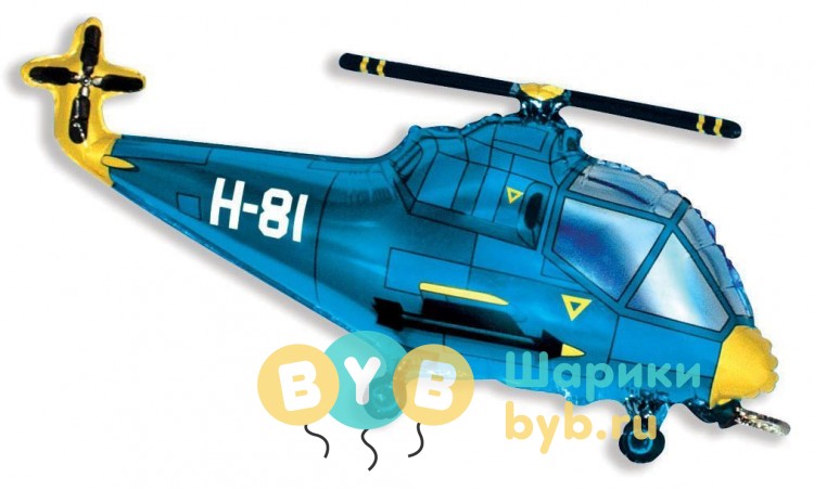 Фольгированный шар "Вертолет. Синий"