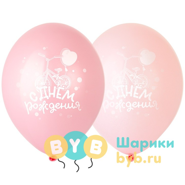 Шар латексный "Велосипед розовый!"