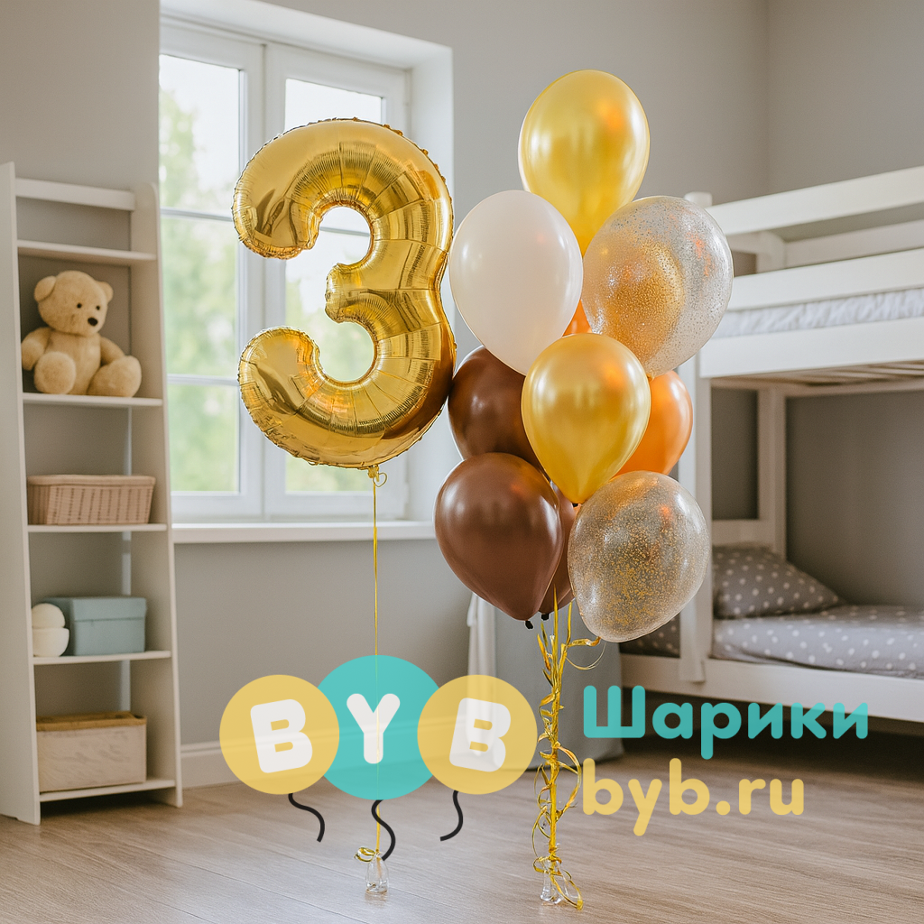 Сет воздушных шаров на 3 года
