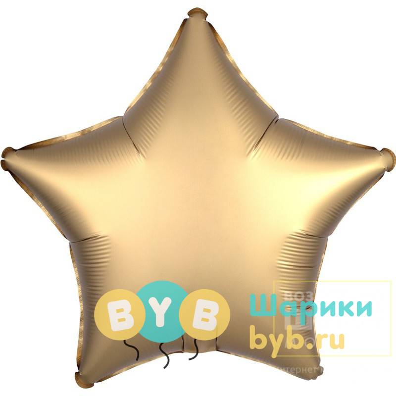 Шар фольгированный "Звезда матовая (золото)"
