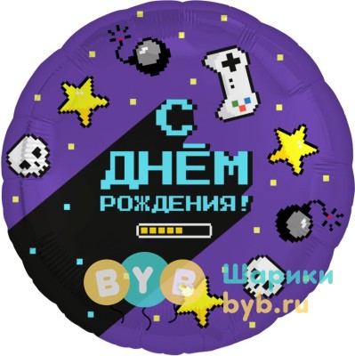 Шар фольгированный "Геймер, С Днем Рождения!"