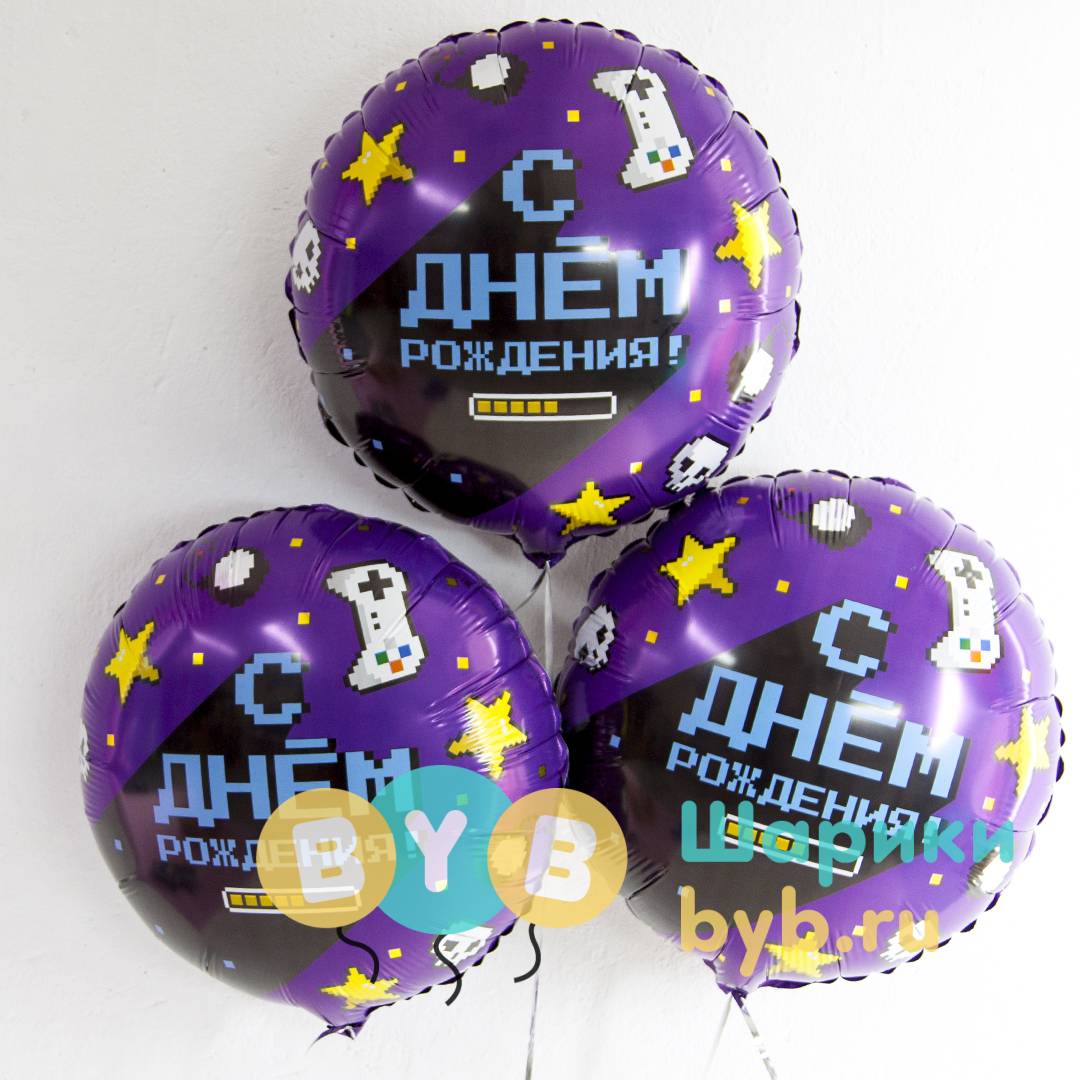 Шар фольгированный "Геймер, С Днем Рождения!"