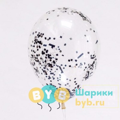 Шарик с конфетти "Строгий"