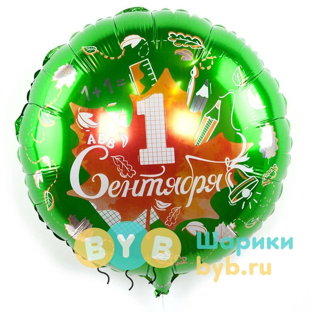 Шар фольгированный "1 Сентября (кленовый лист)"