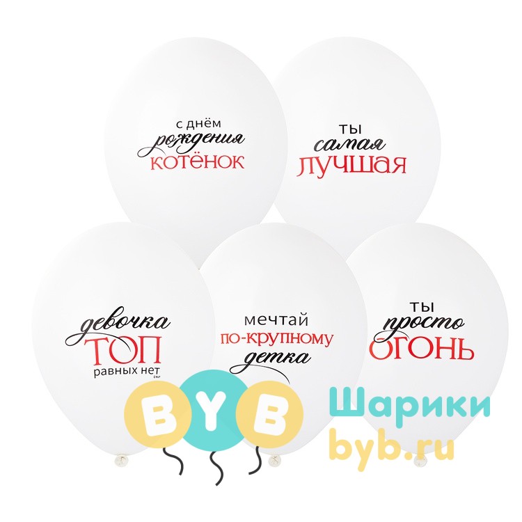 Шар латексный "Девочка-ТОП"