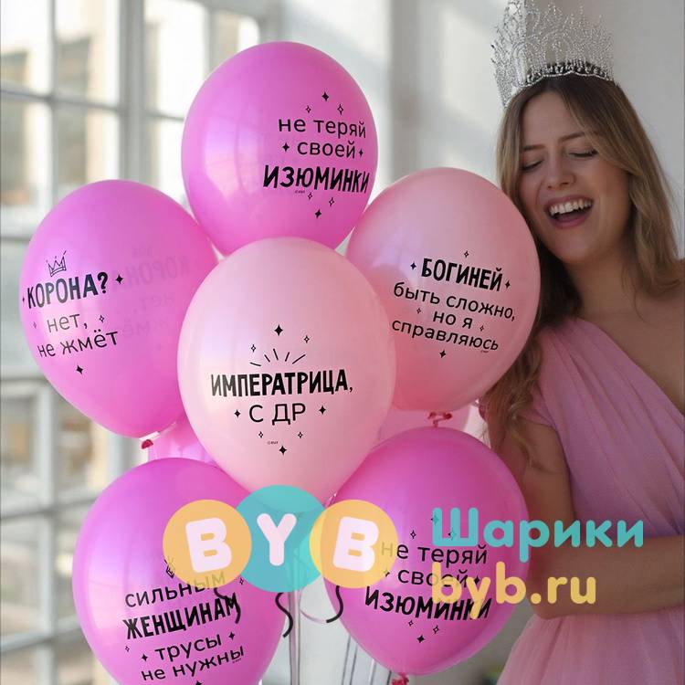 Шар латексный "Моей Сказочной Бабе"