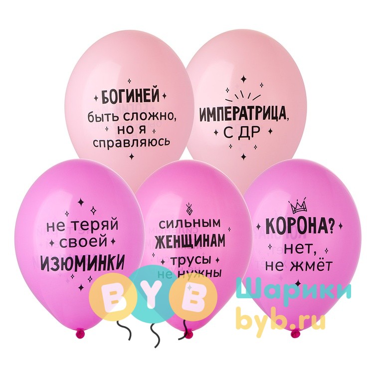 Шар латексный "Моей Сказочной Бабе"
