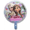 Шар фольгированный &quot;Холодное сердце. С Днем Рождения!&quot;