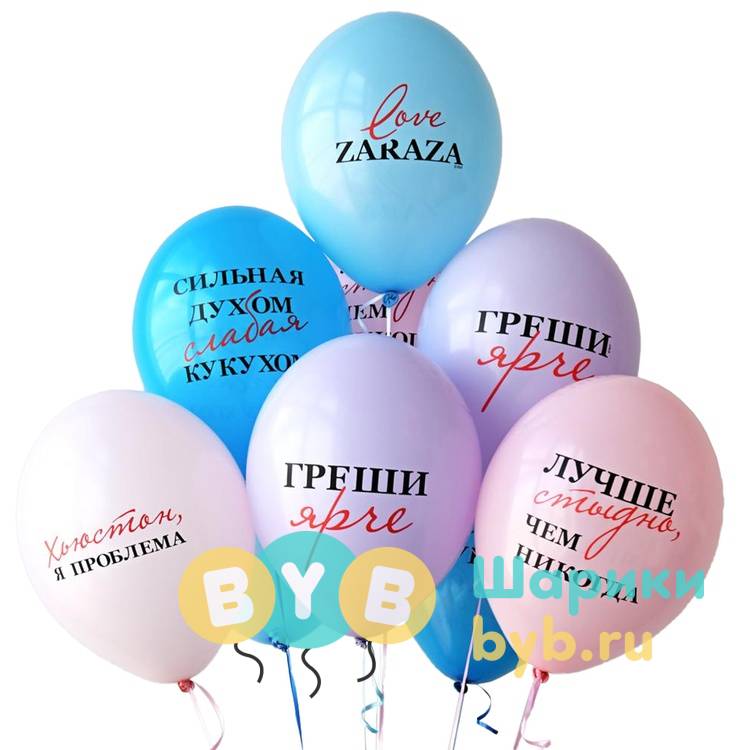 Шар латексный "Love Zaraza"