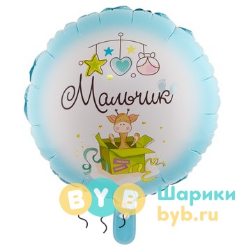 Шар фольгированный "Мальчик. Игрушки"