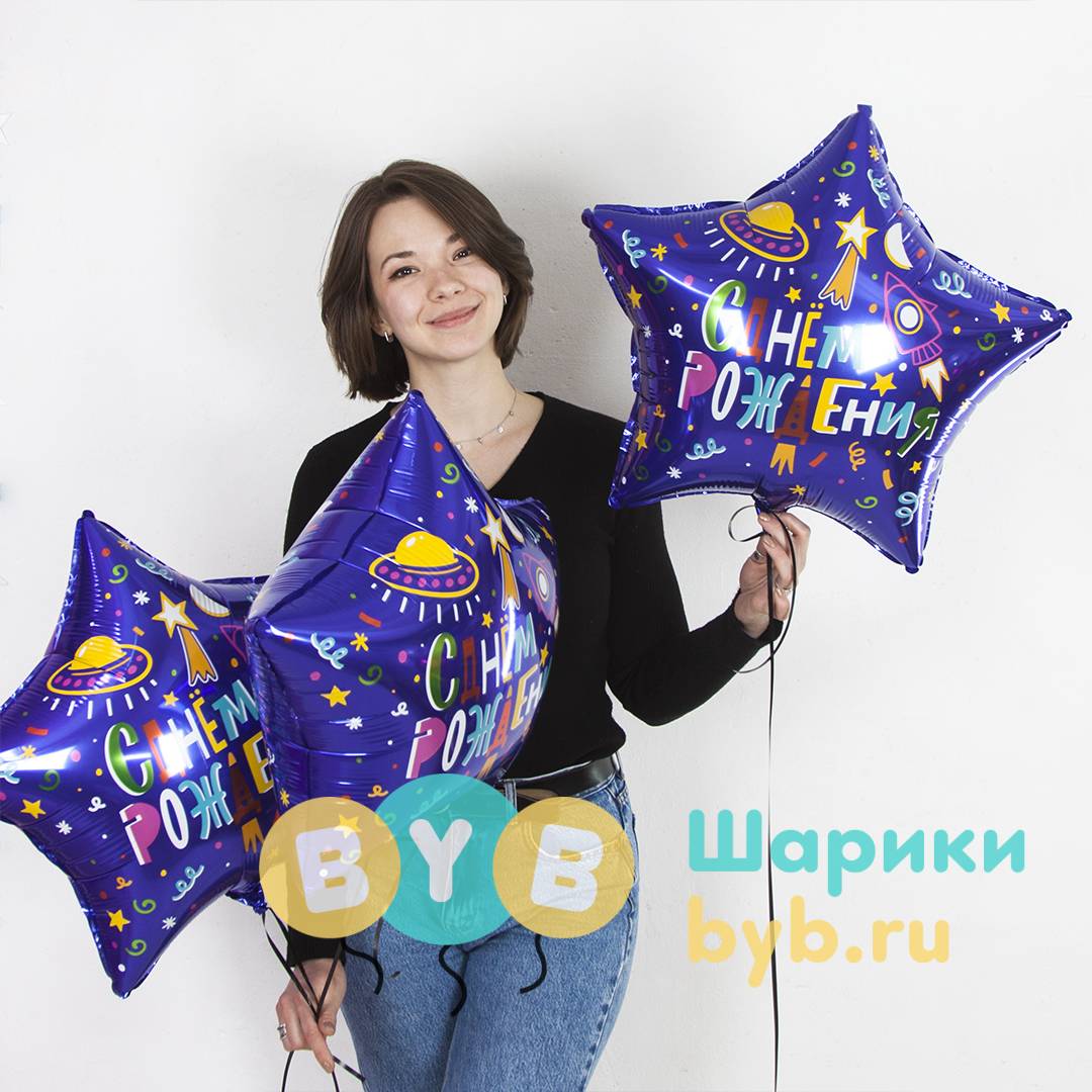 Шар фольгированный "Яркий космос, С Днем Рождения!"