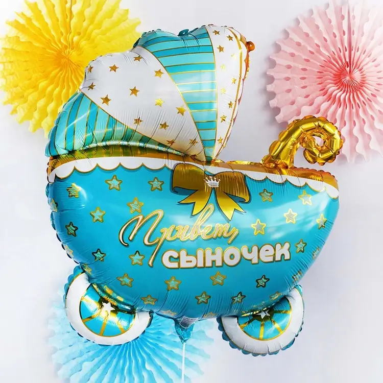 Шар фигура "Коляска ПРИВЕТ СЫНОЧЕК"