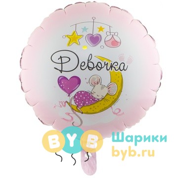 Шар фольгированный "Девочка. Игрушки"