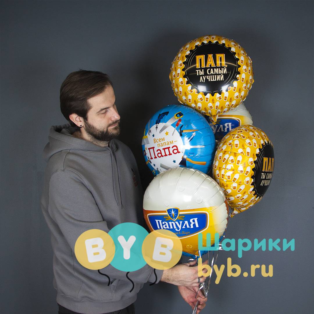 Шар фольгированный "Папуля, Лучший в мире (пиво)"