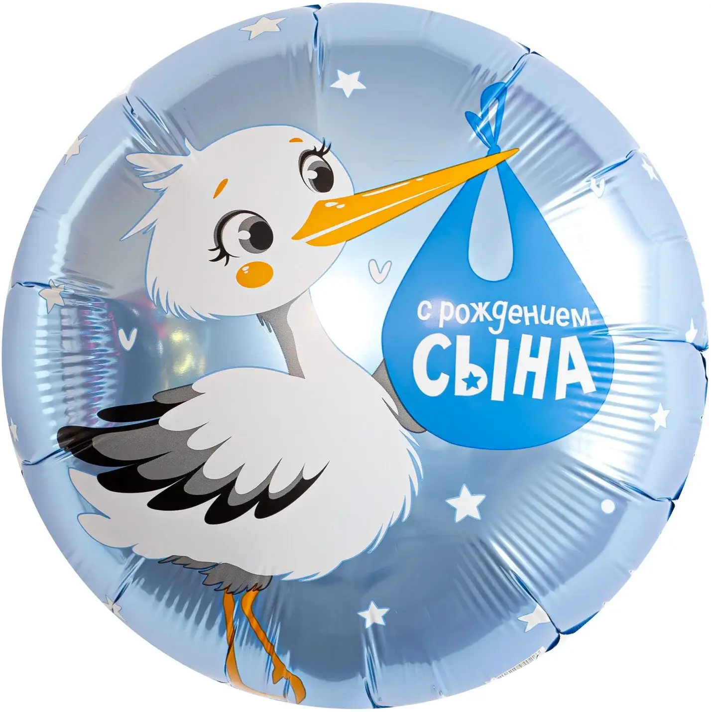 Шар Фигура "С Рождением Сына (аист)"