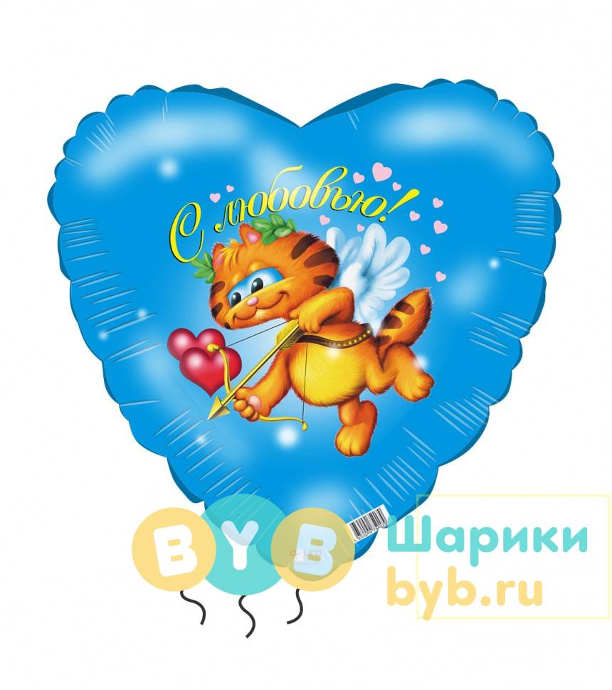 Шар фольгированный "Кот купидон"