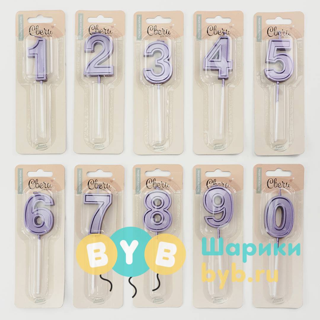 Свеча-цифра, Лаконичная серия, Сиреневый