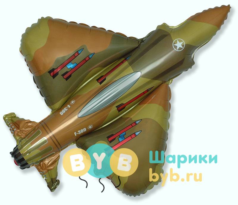 Шар фольгированный "Самолет Истребитель, Военный"