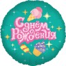 Шар фольгированный &quot;С Днем Рождения (сладости)&quot;